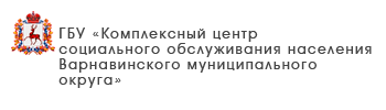 ГБУ «Центр социального обслуживания граждан пожилого возраста и инвалидов Бутурлинского района»